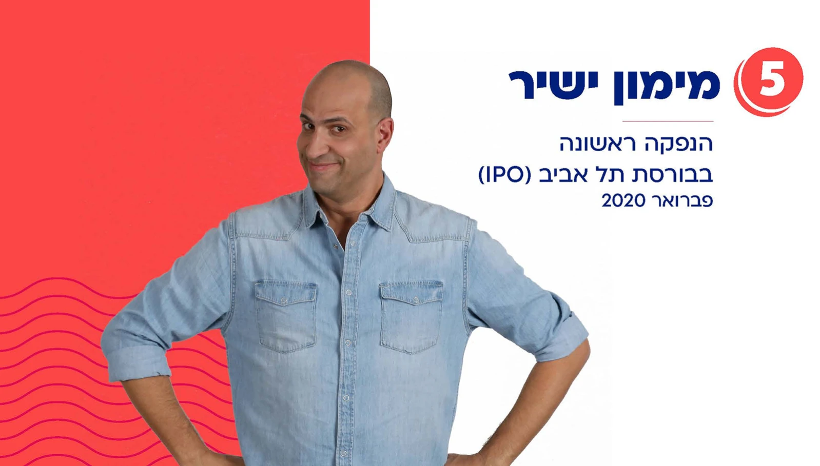 תדמית חברות, מצגות ודוחות, מצגת משקיעים 
מימון ישיר, תמונה 29