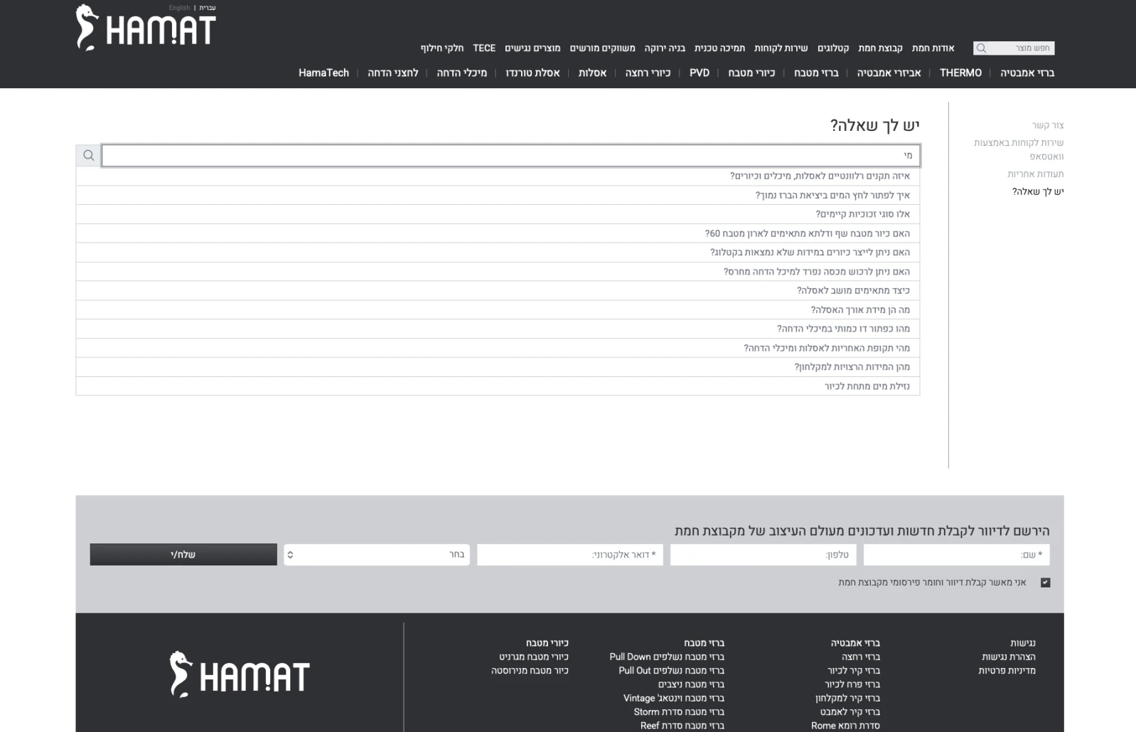 איפיון, UI/UX, פיתוח, חמת, תמונה 52