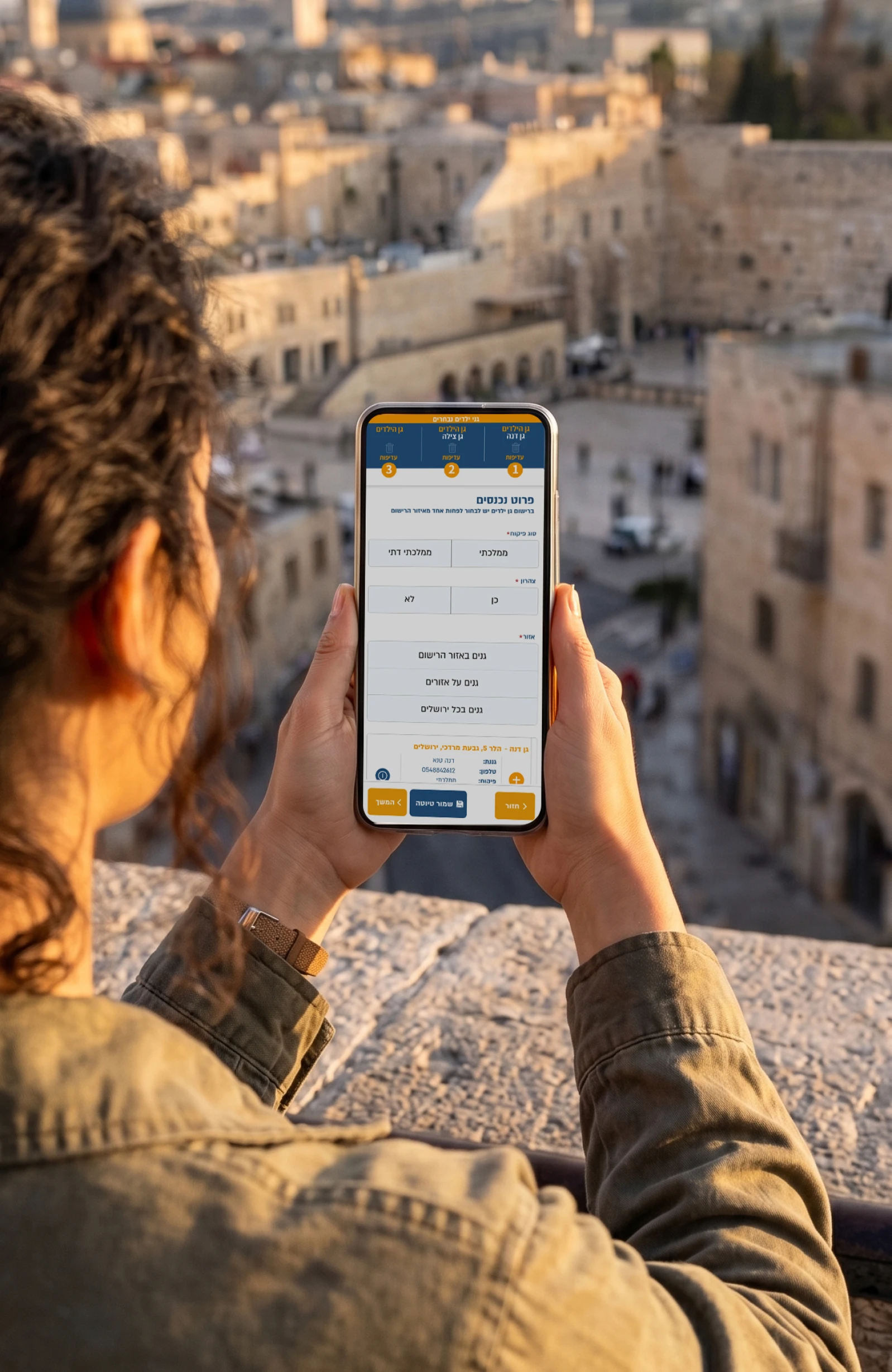 איפיון, UI/UX, מבט לחינוך
עיריית ירושלים, תמונה 66