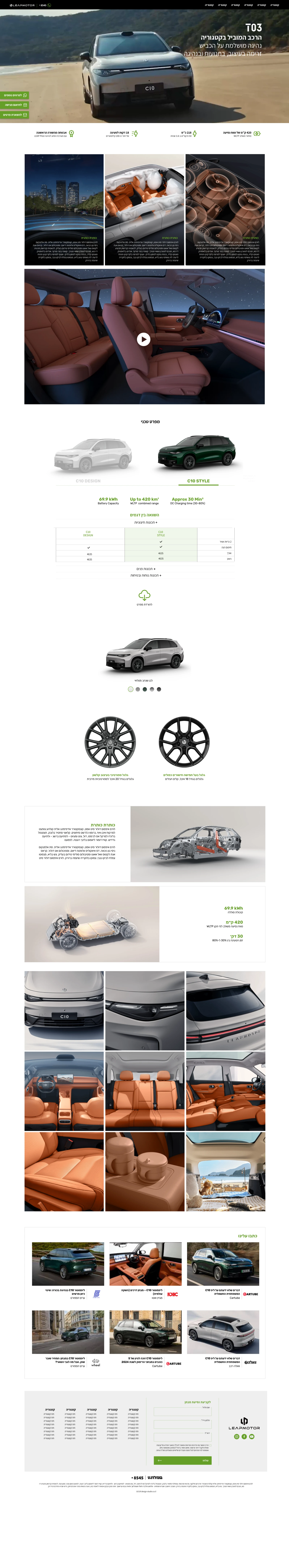 איפיון, UI/UX, Leapmotor, תמונה 105