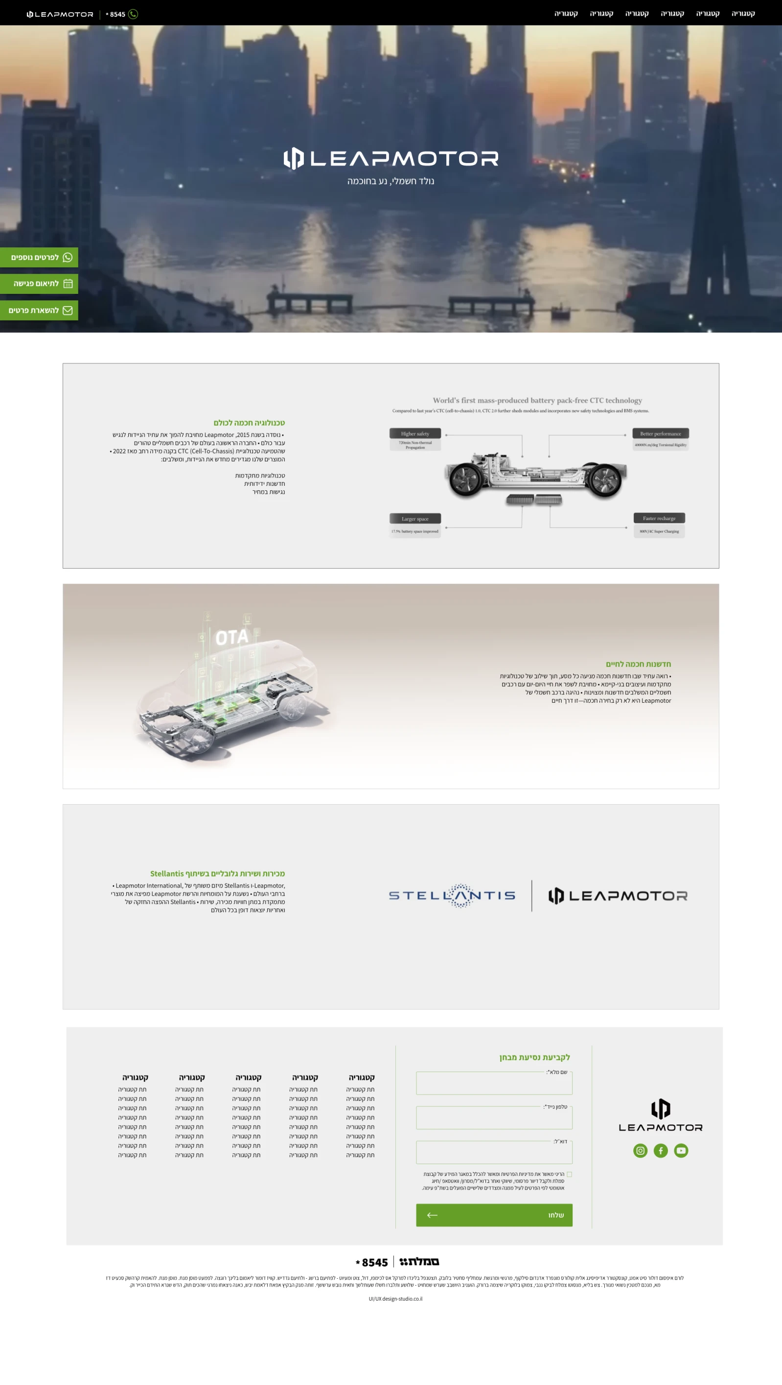 איפיון, UI/UX, Leapmotor, תמונה 106