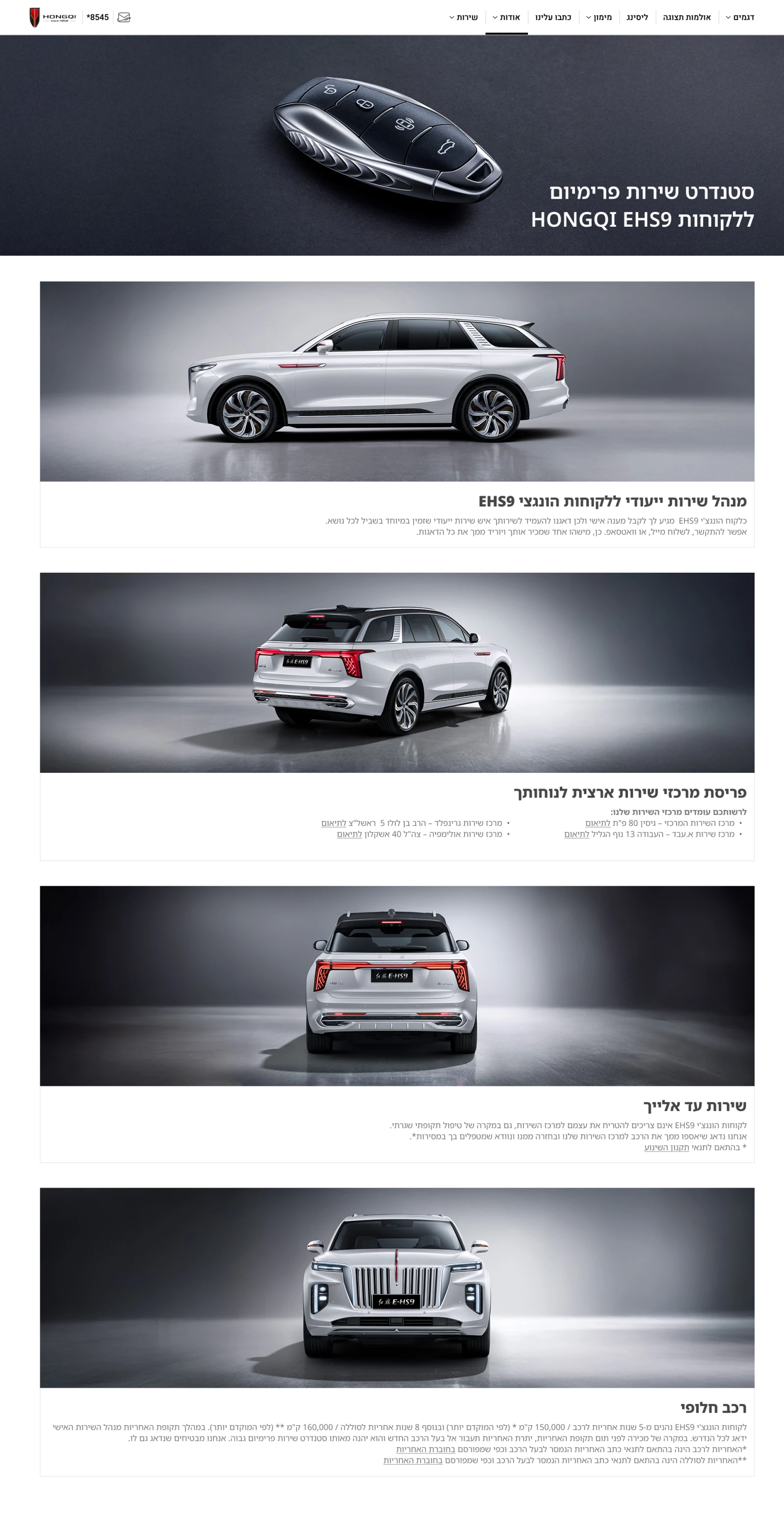 איפיון, UI/UX, Hongqi, תמונה 111