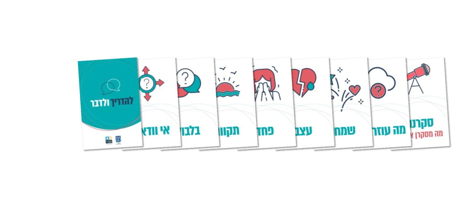 תדמית חברות, מצגות ודוחות, מיתוג הרשות לביטחון קהילתי, תמונה 128