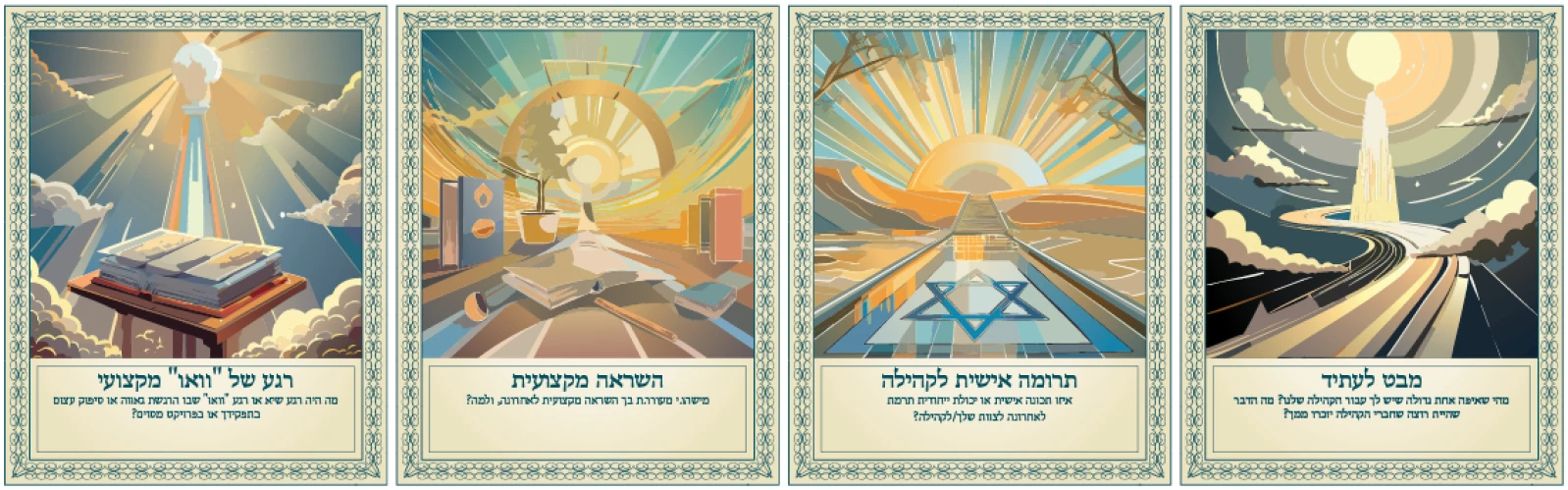תדמית חברות, מצגות ודוחות, מעגלי שיח פעילות, תמונה 139