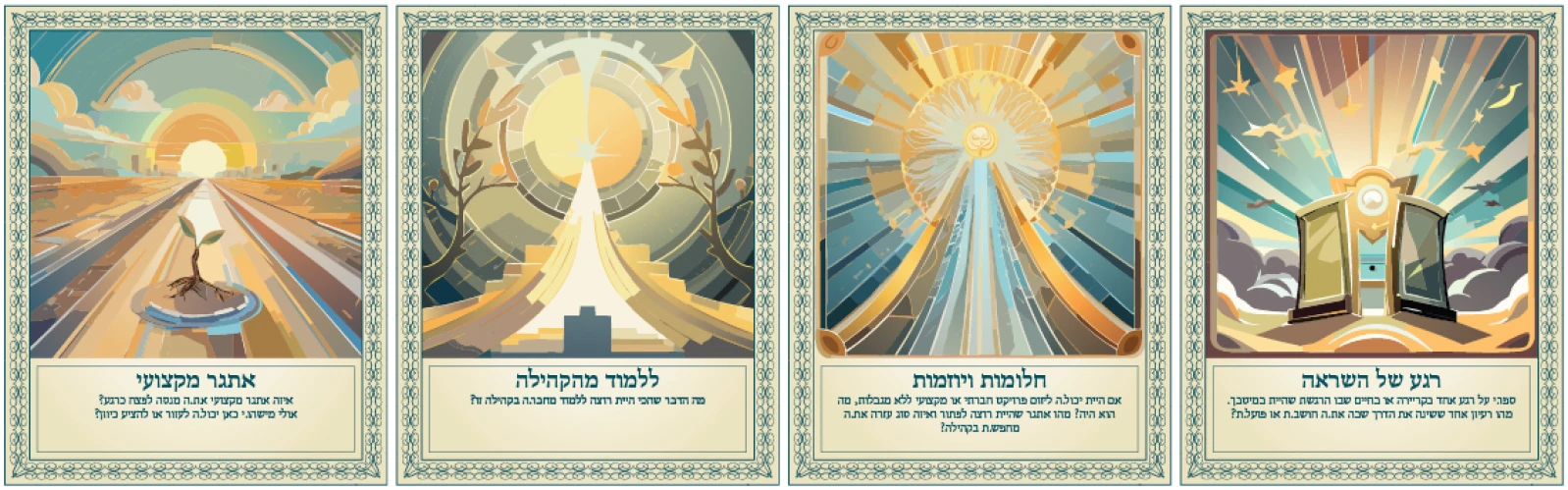תדמית חברות, מצגות ודוחות, מעגלי שיח פעילות, תמונה 140