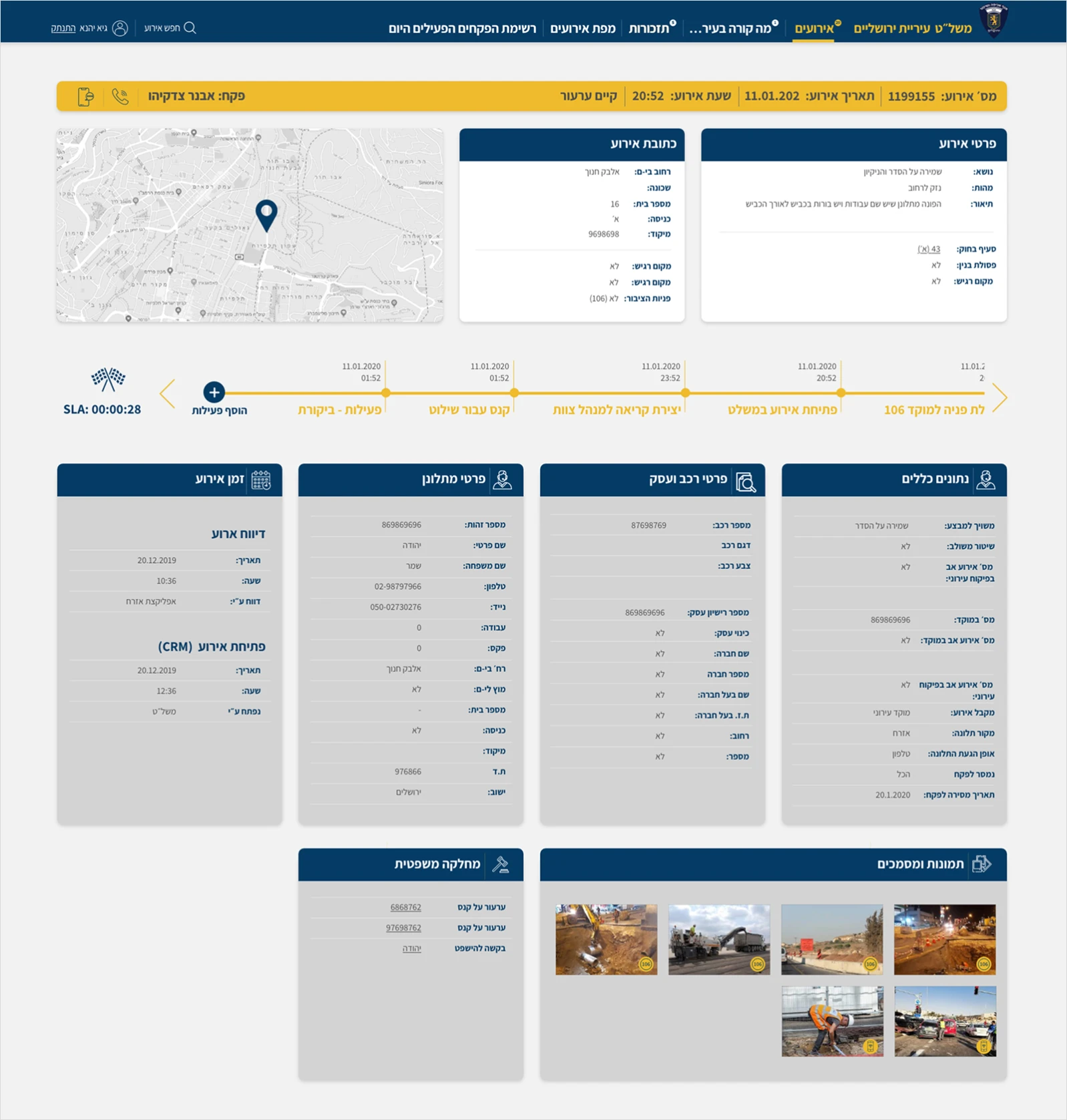 איפיון, UI/UX, מערכת שיטור ופיקוח
עיריית ירושלים, תמונה 24