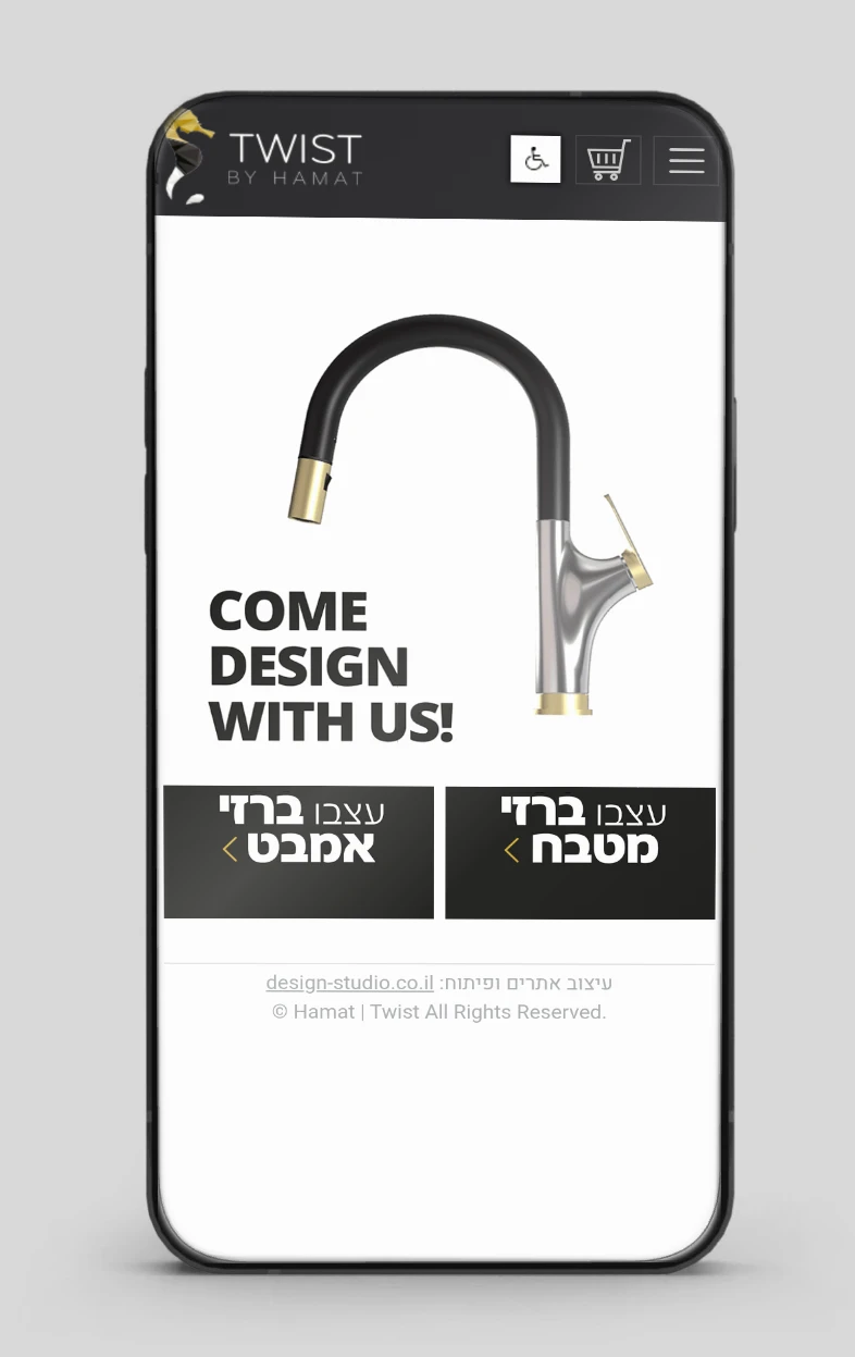 איפיון, UI/UX, פיתוח, חמת Twist, תמונה 74-1