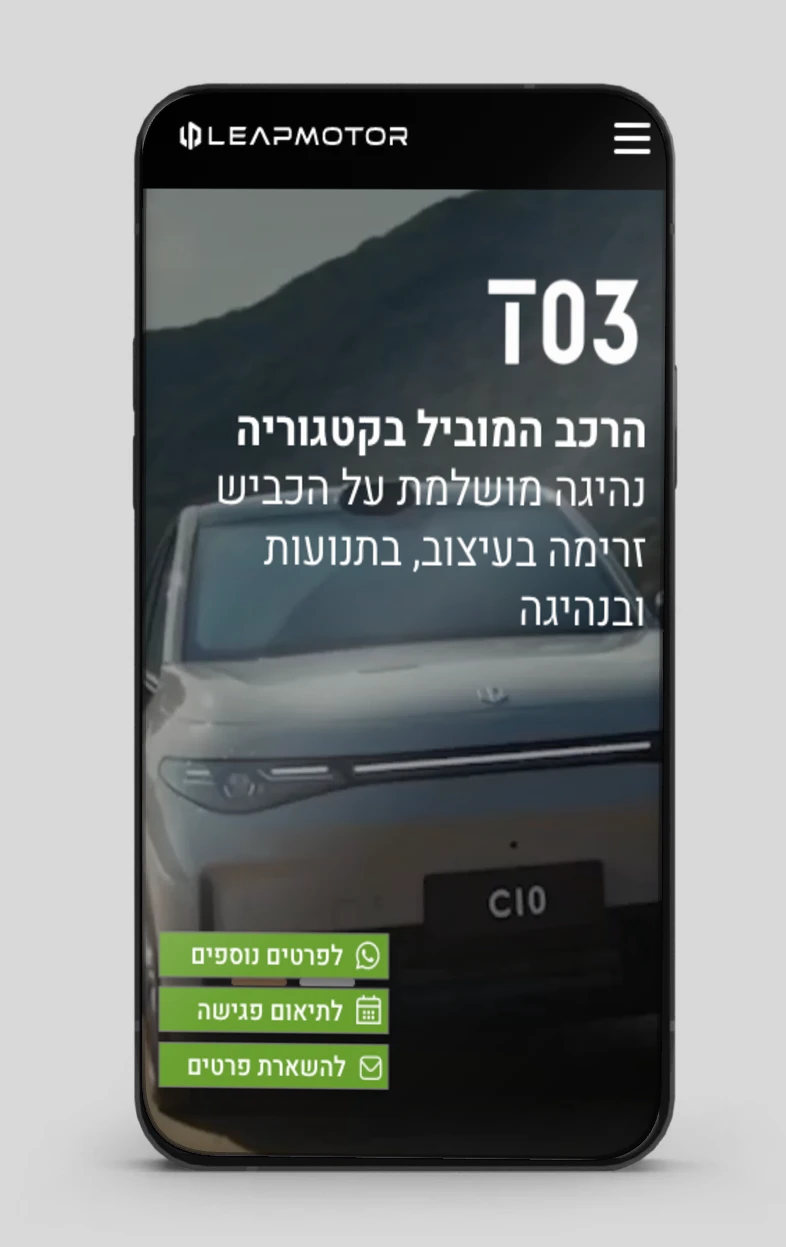 איפיון, UI/UX, Leapmotor, תמונה 107-1