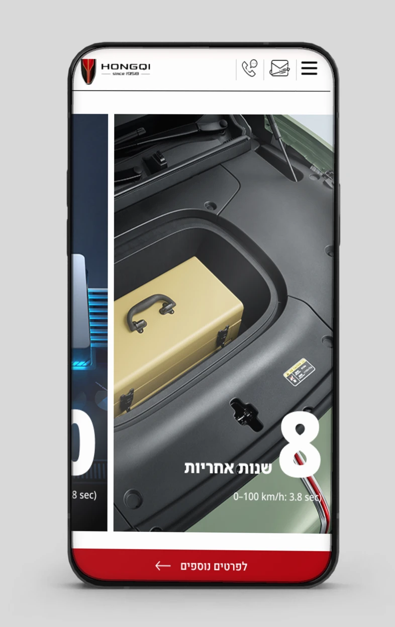איפיון, UI/UX, Hongqi, תמונה 112-2