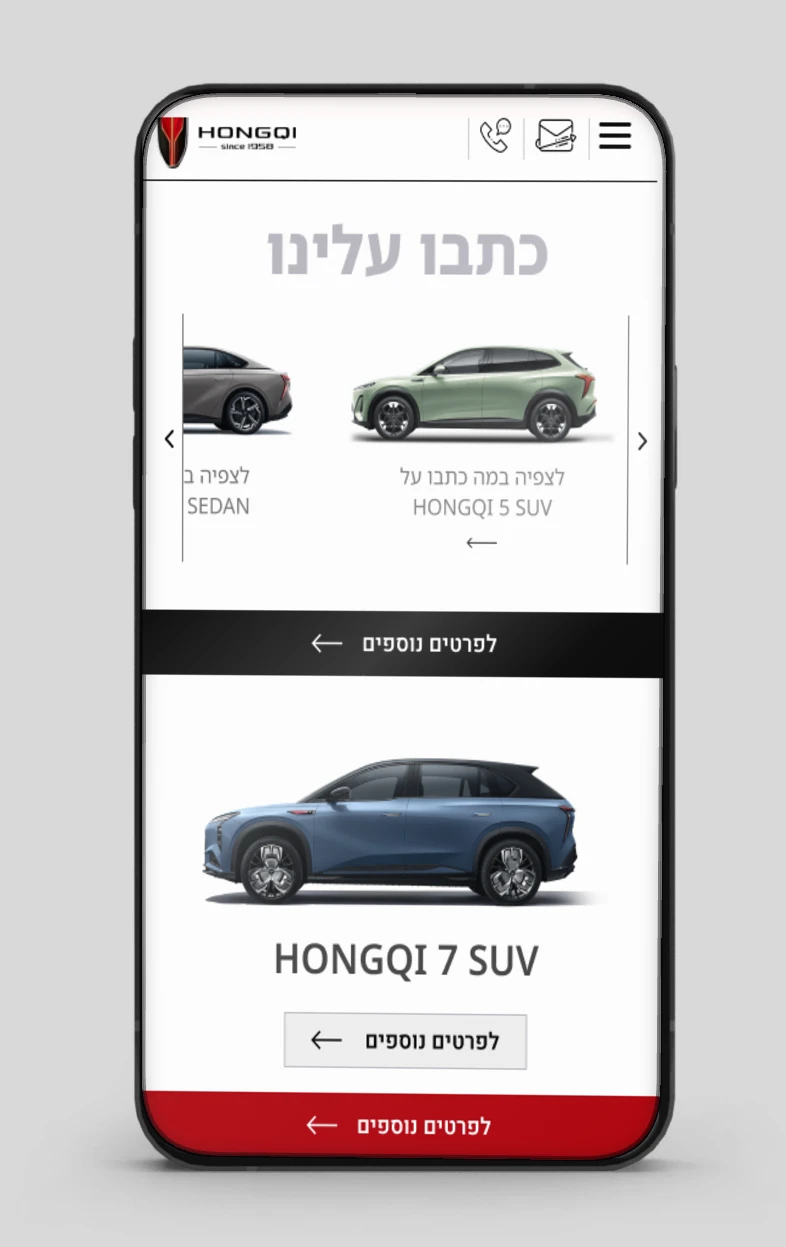 איפיון, UI/UX, Hongqi, תמונה 112-3
