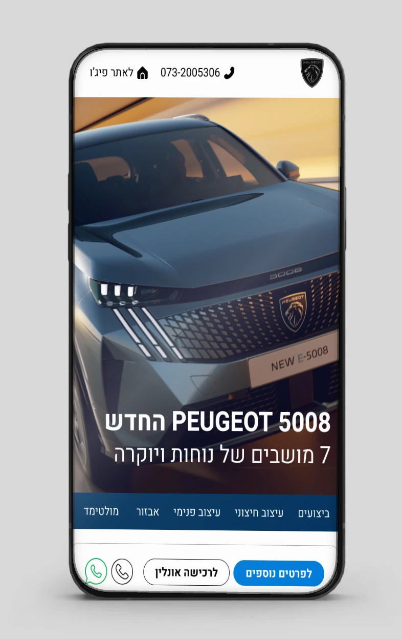 איפיון, UI/UX, PEUGET 3008, תמונה 149-1