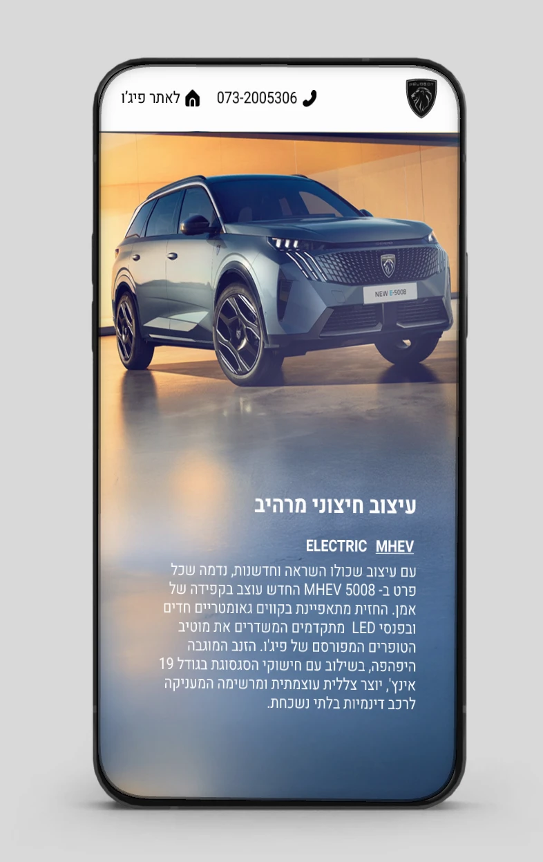 איפיון, UI/UX, PEUGET 3008, תמונה 149-3