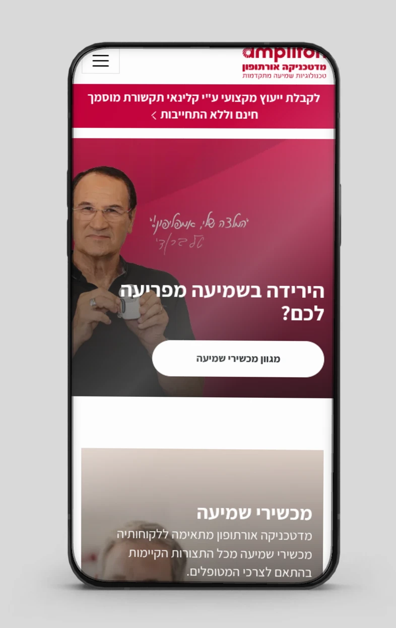 איפיון, UI/UX, פיתוח, מדטכניקה אורתופון, תמונה 153-1