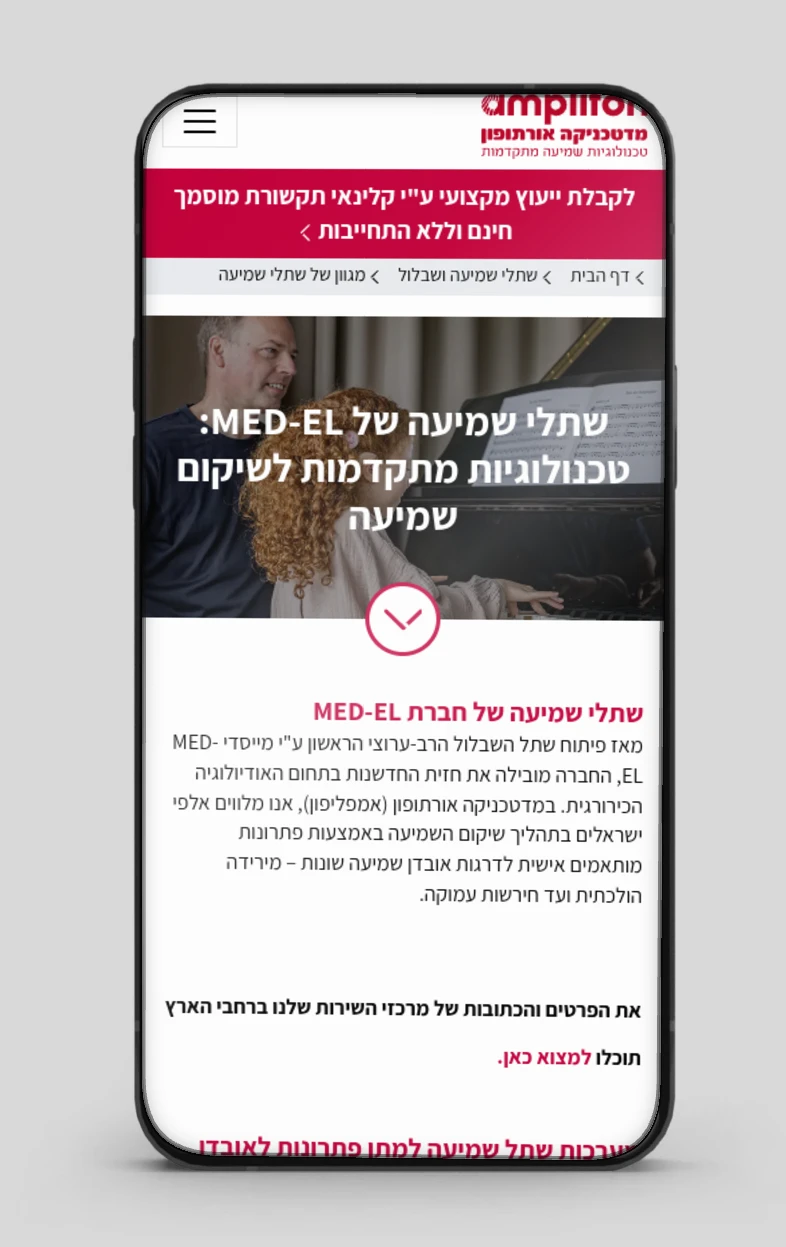 איפיון, UI/UX, פיתוח, מדטכניקה אורתופון, תמונה 153-2