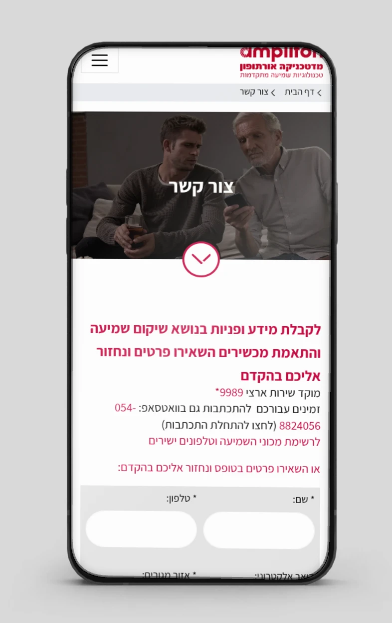 איפיון, UI/UX, פיתוח, מדטכניקה אורתופון, תמונה 153-3