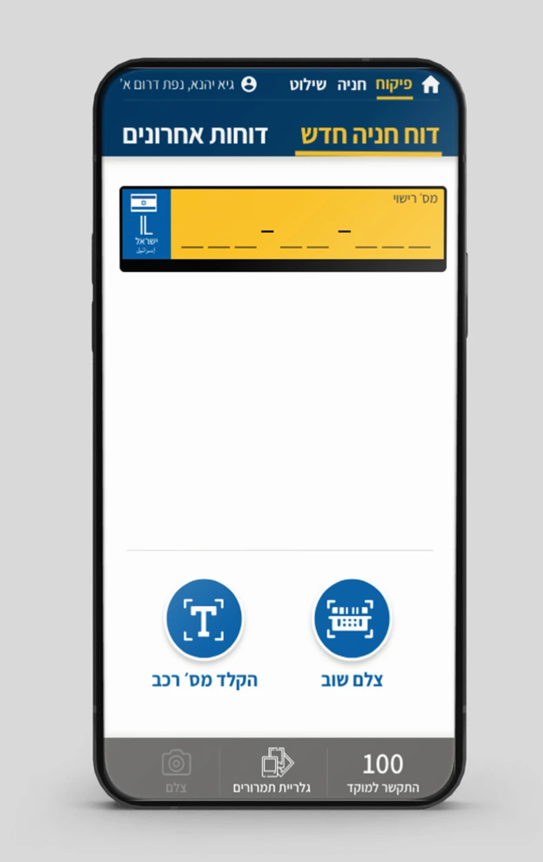 איפיון, UI/UX, מערכת שיטור ופיקוח
עיריית ירושלים, תמונה 21-2