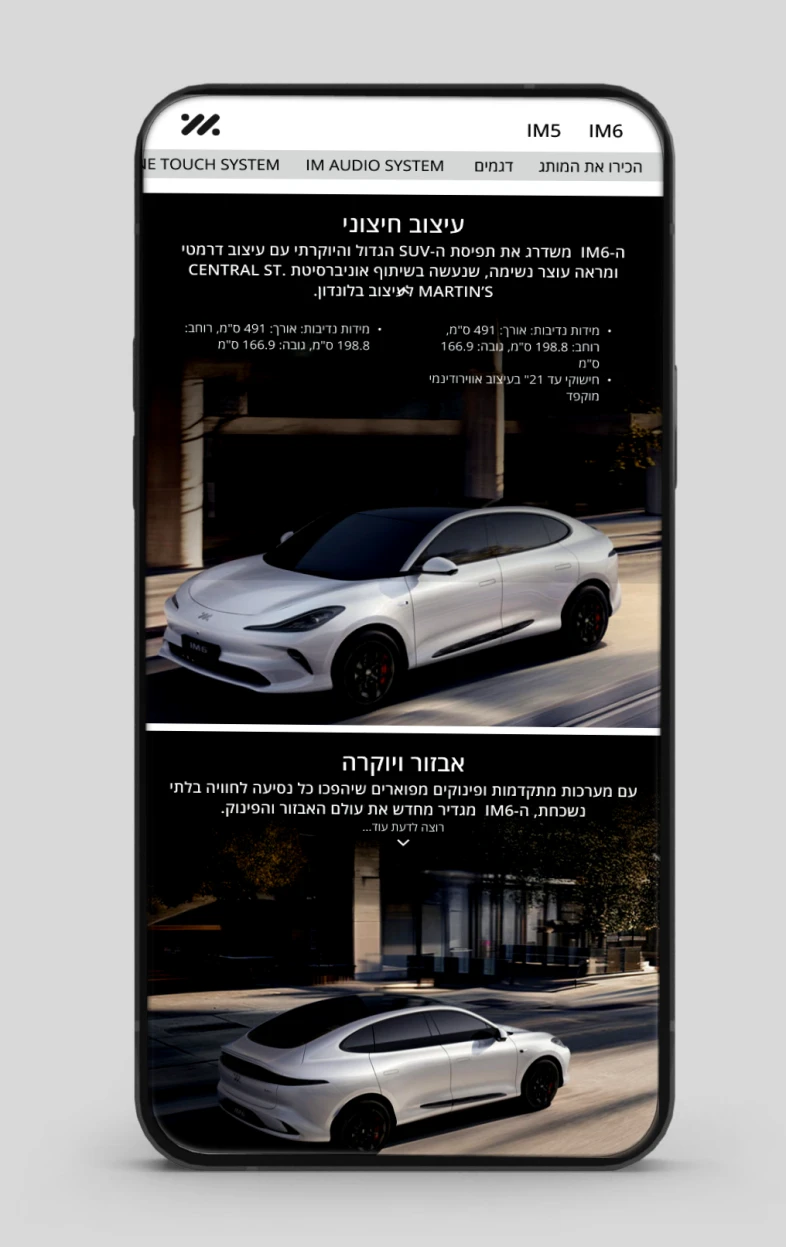 איפיון, UI/UX, IM, תמונה 40-2