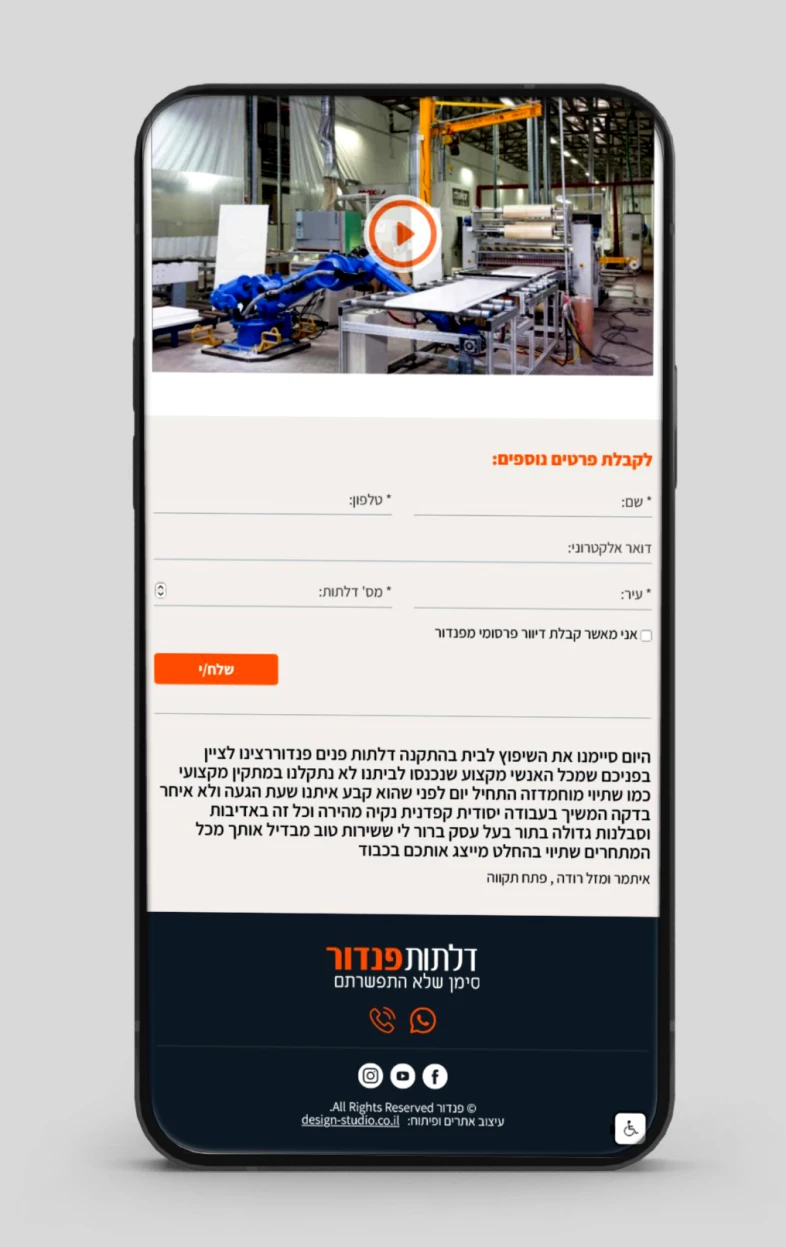 איפיון, UI/UX, פיתוח, פנדור, תמונה 45-3