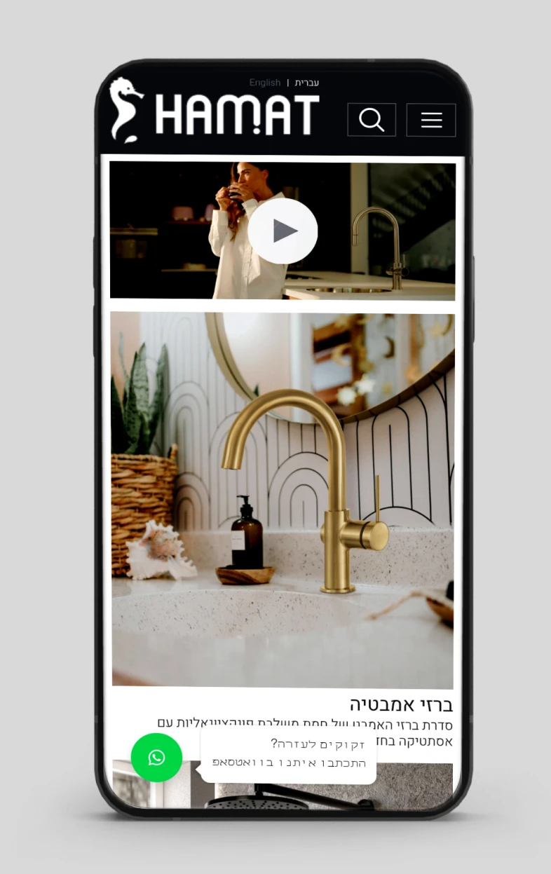 איפיון, UI/UX, פיתוח, חמת, תמונה 50-1