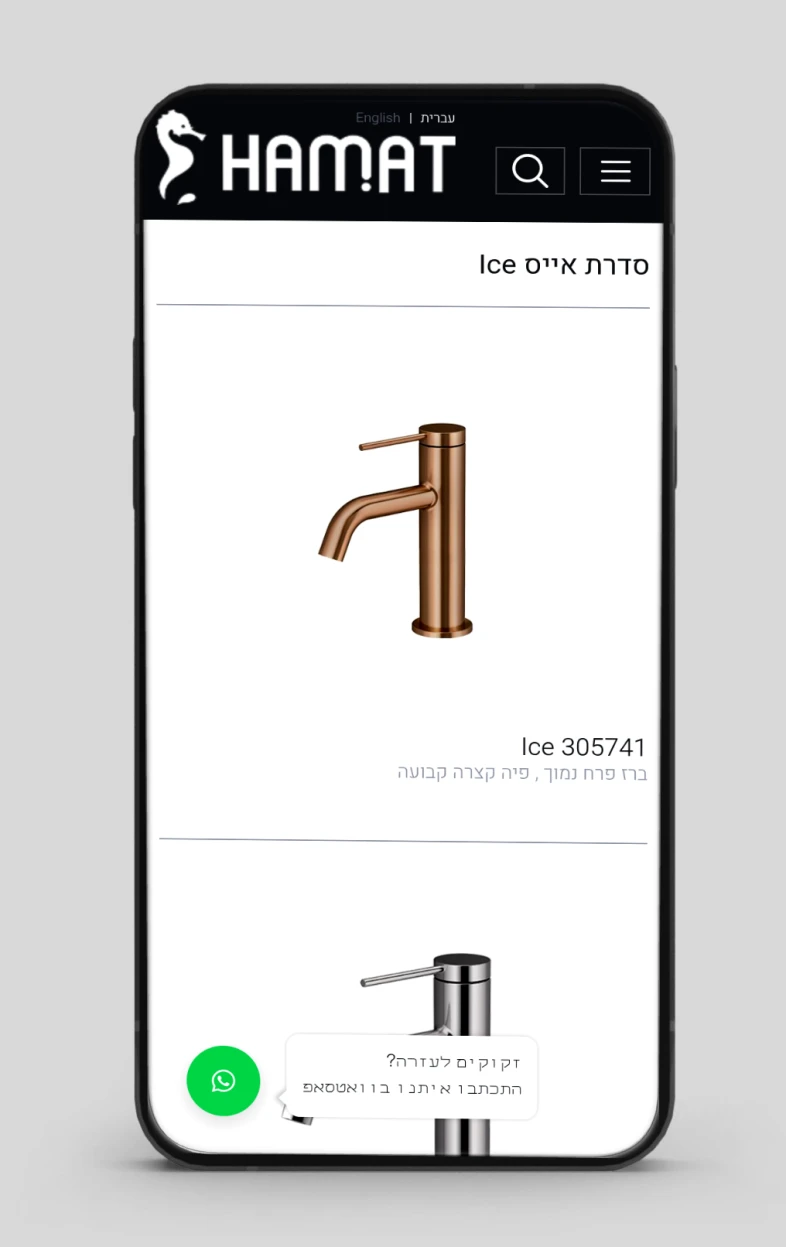 איפיון, UI/UX, פיתוח, חמת, תמונה 50-2